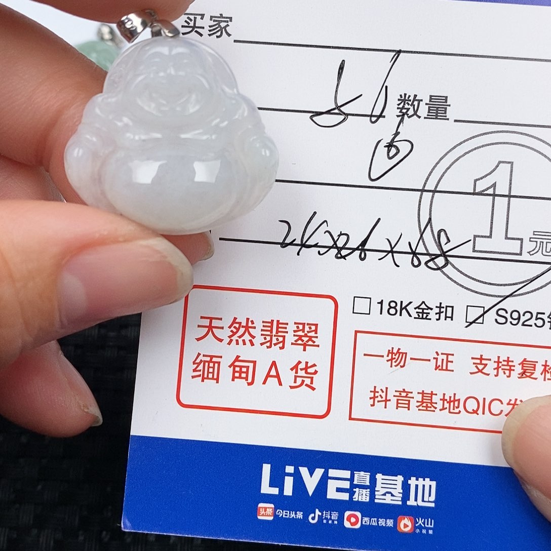 翡翠颈饰未镶嵌吊坠