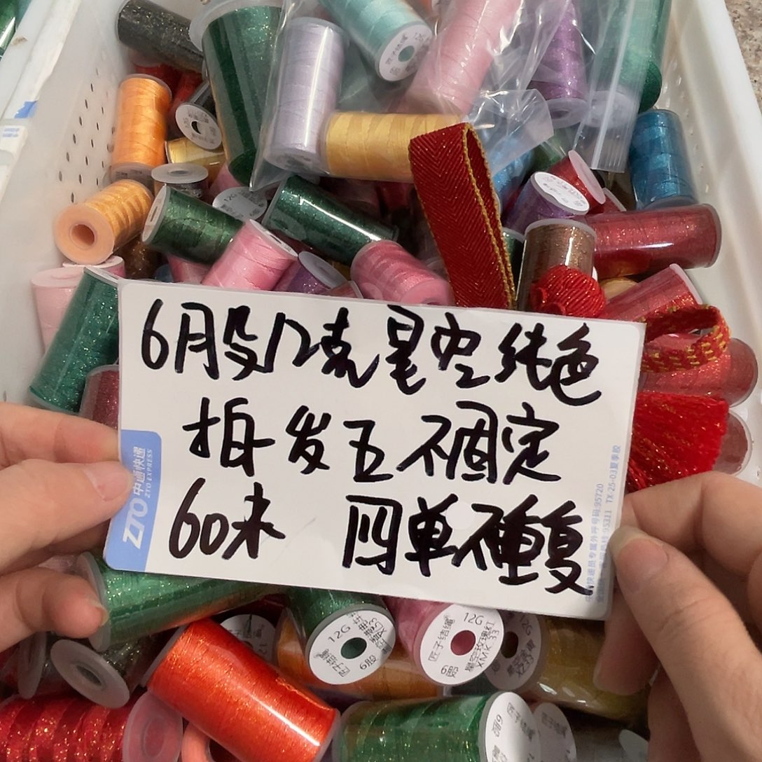 聚酯纤维6股12克星空纯色拍一发五不固定