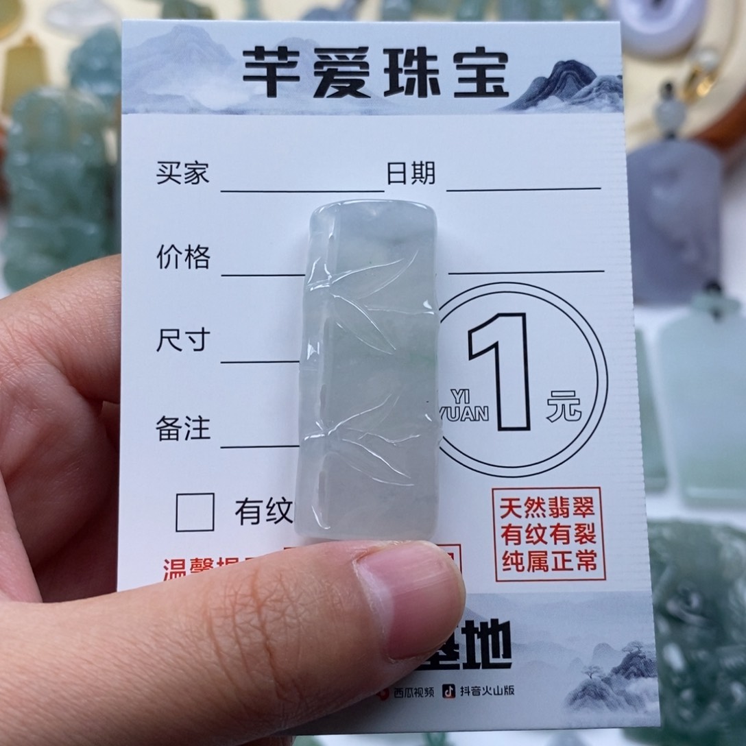 翡翠未镶嵌颈饰竹节