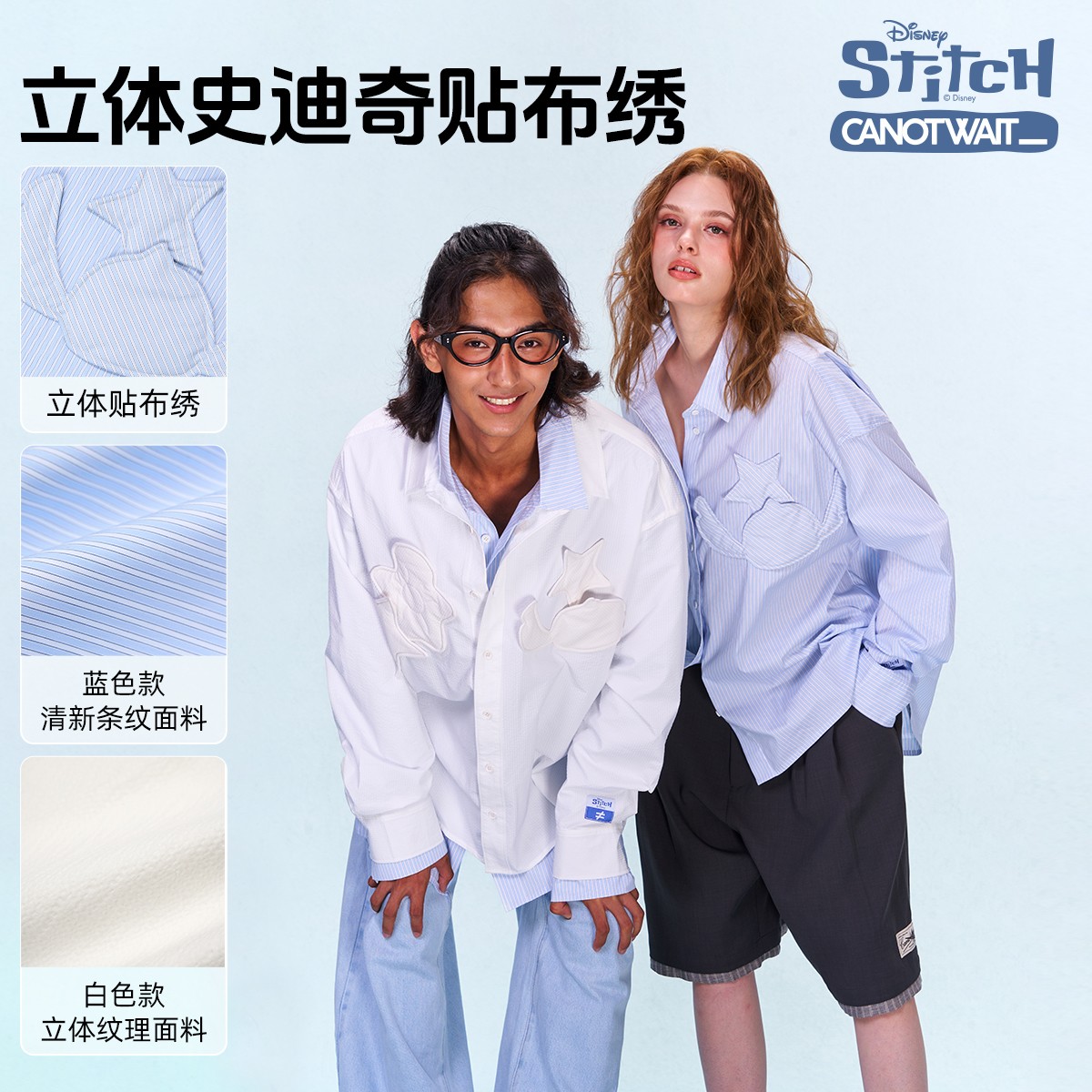 迪士尼联名史迪奇系列立体贴布长袖衬衫春夏户外休闲情侣宽松透气