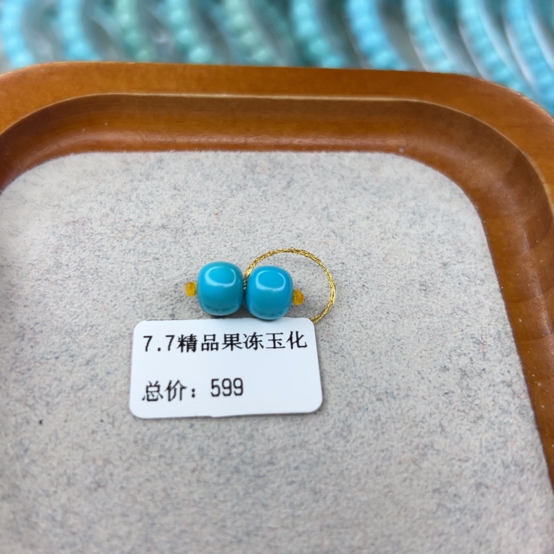 若***8绿松石未镶嵌珠宝半成品