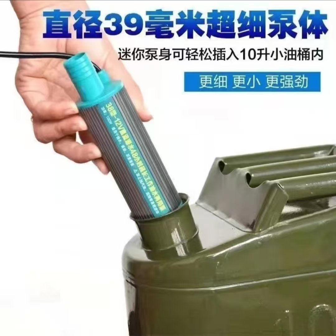 【220V】38型新款电动抽油泵220V柴油抽油神器抽水泵