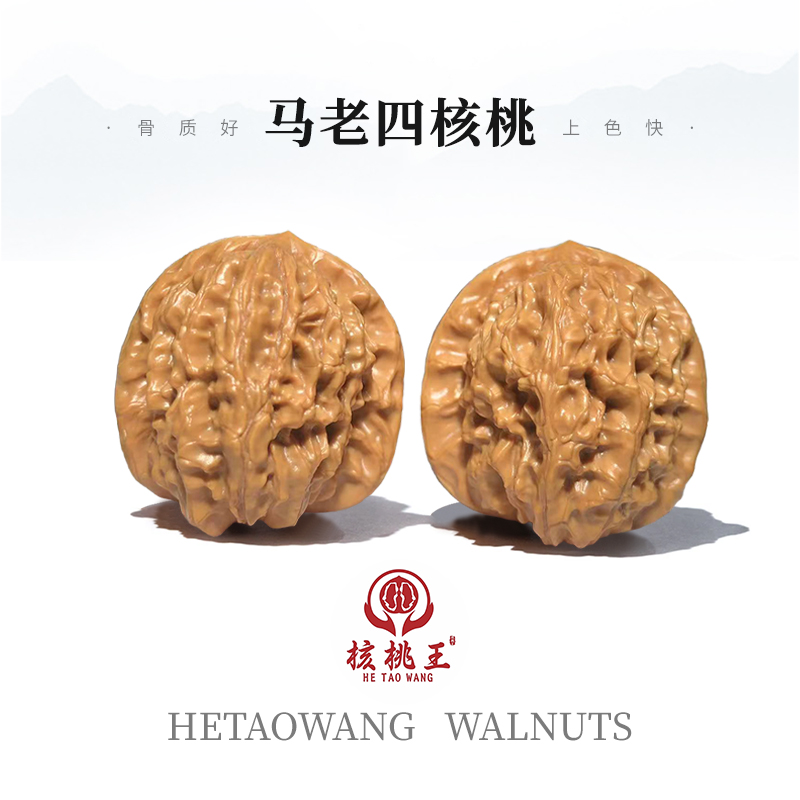 马老四核桃（深清微修）