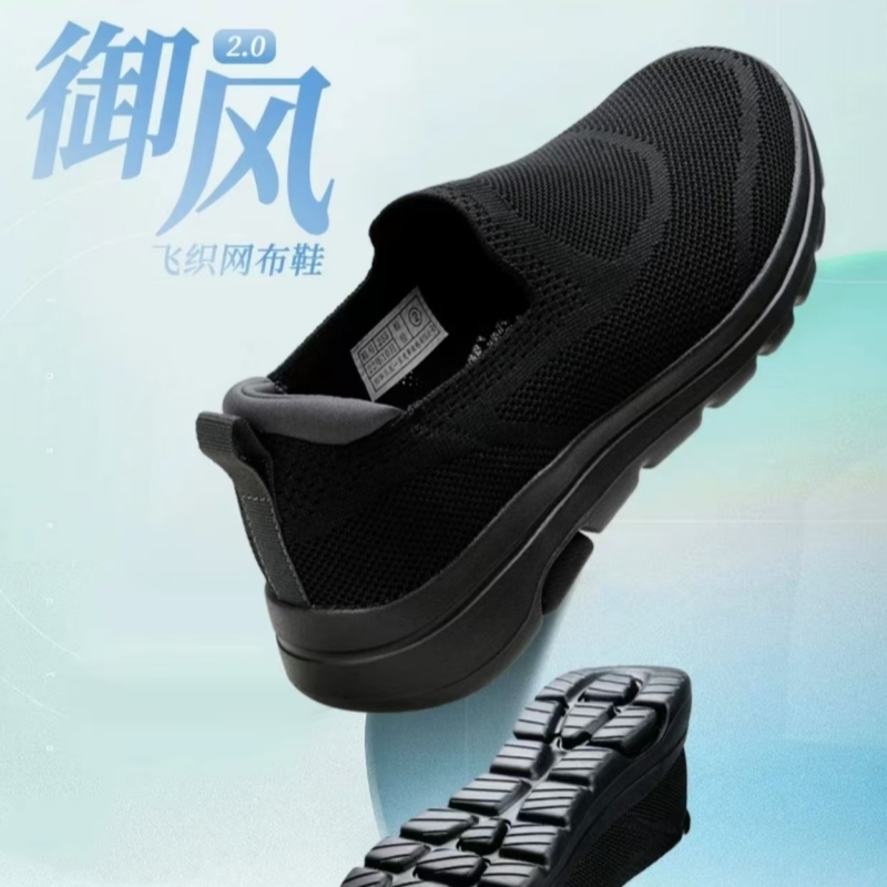 3515健步鞋一脚蹬布鞋吸汗透气轻便软弹男士休闲飞织夏季运动鞋