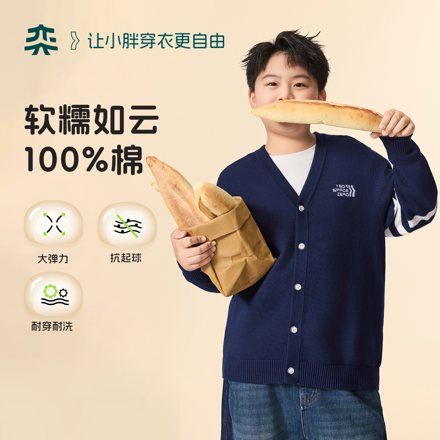 【学院风百搭开衫】奕时代胖男童中大童男童毛衣针织衫外套加大码