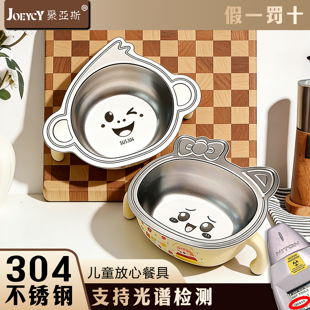 304不锈钢儿童碗卡通饭碗辅食碗防烫底座男孩女孩款儿童餐具350ml