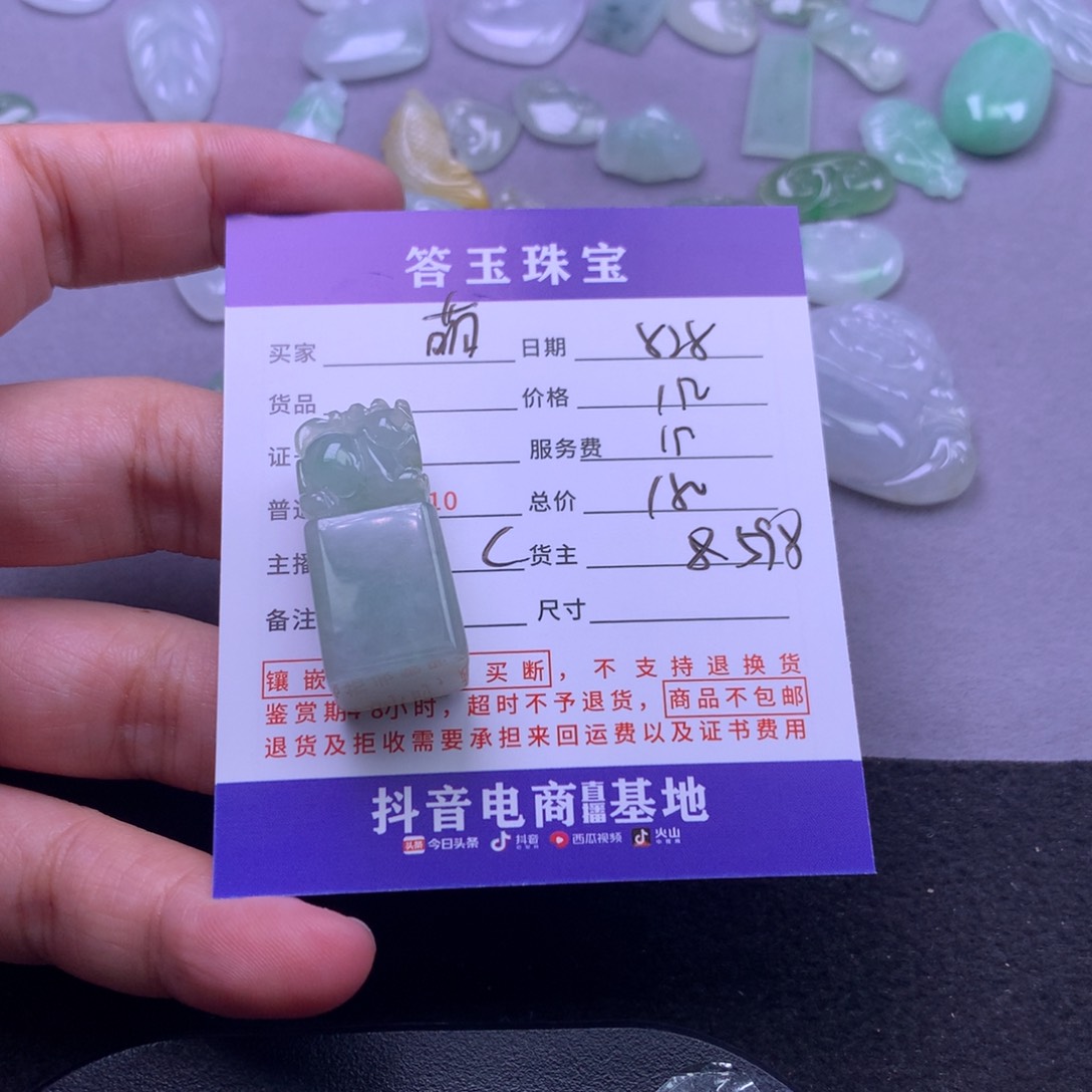颈饰未镶嵌翡翠萌*?