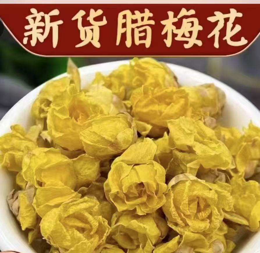 丁丁姐推荐  腊梅花