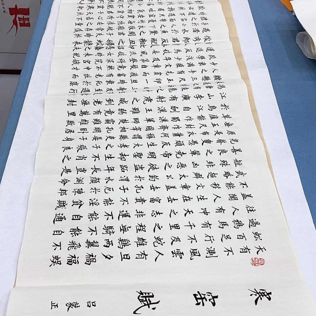 书法寒窑赋180×48…………