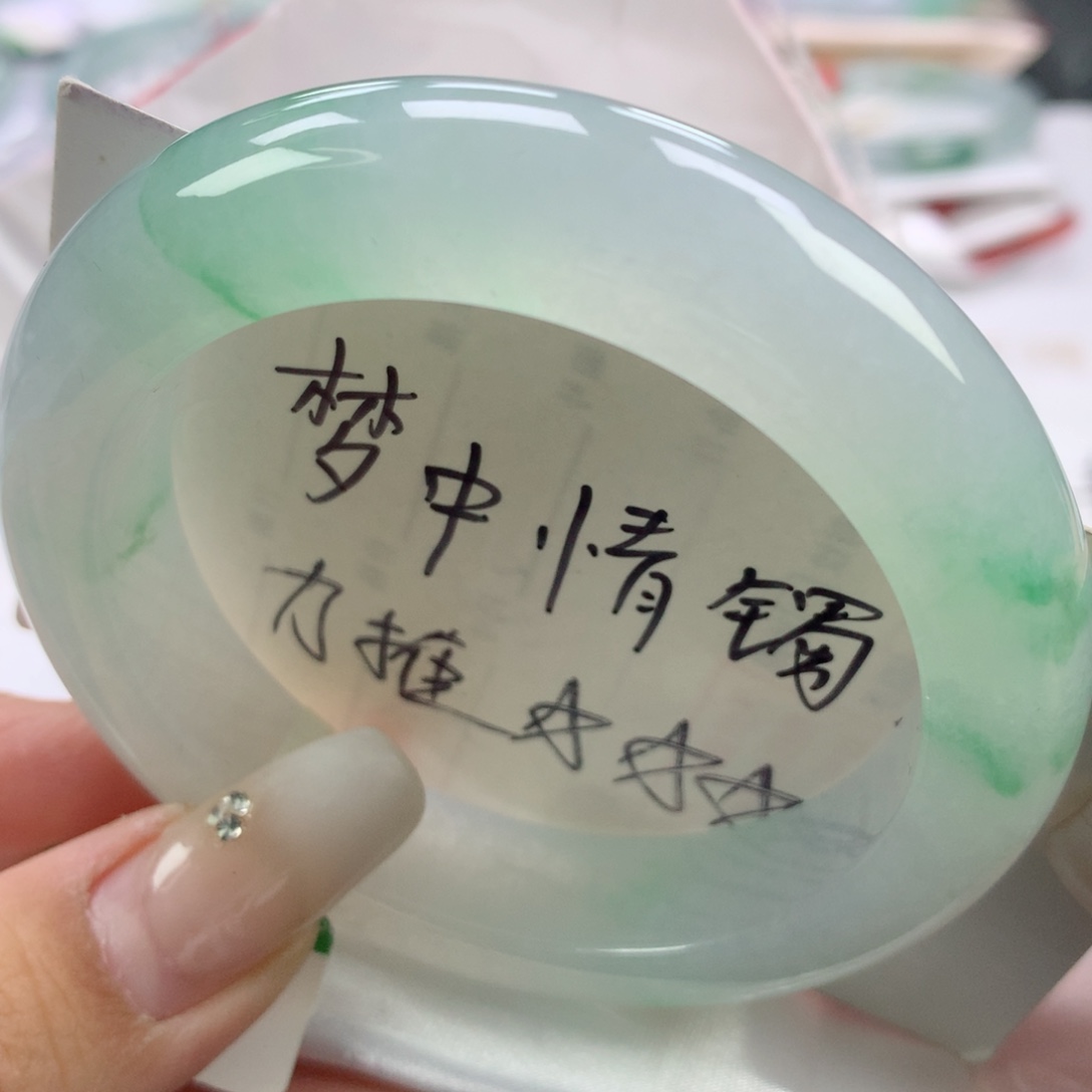 翡翠手镯未镶嵌55.6正