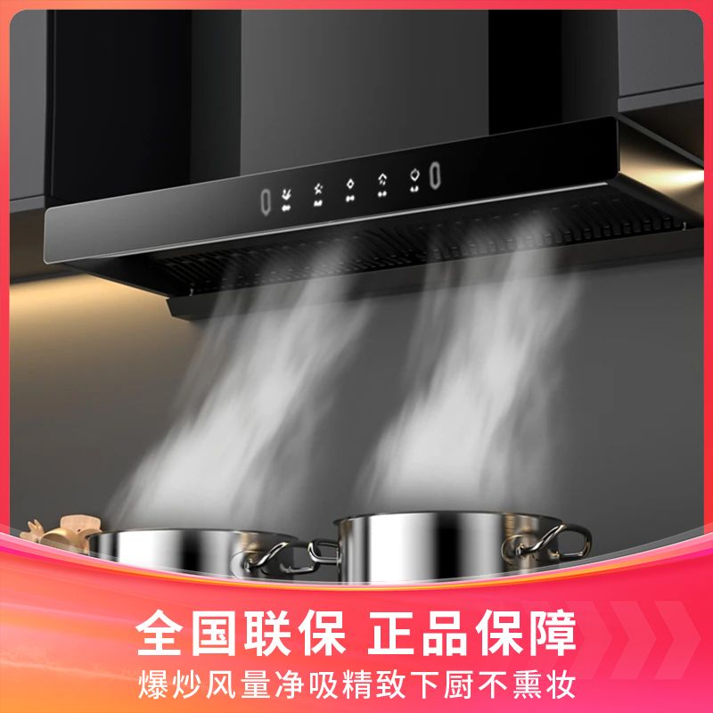 荣事达大吸力抽油烟机家用厨房T型自动清洗欧式顶吸抽油烟机烟机