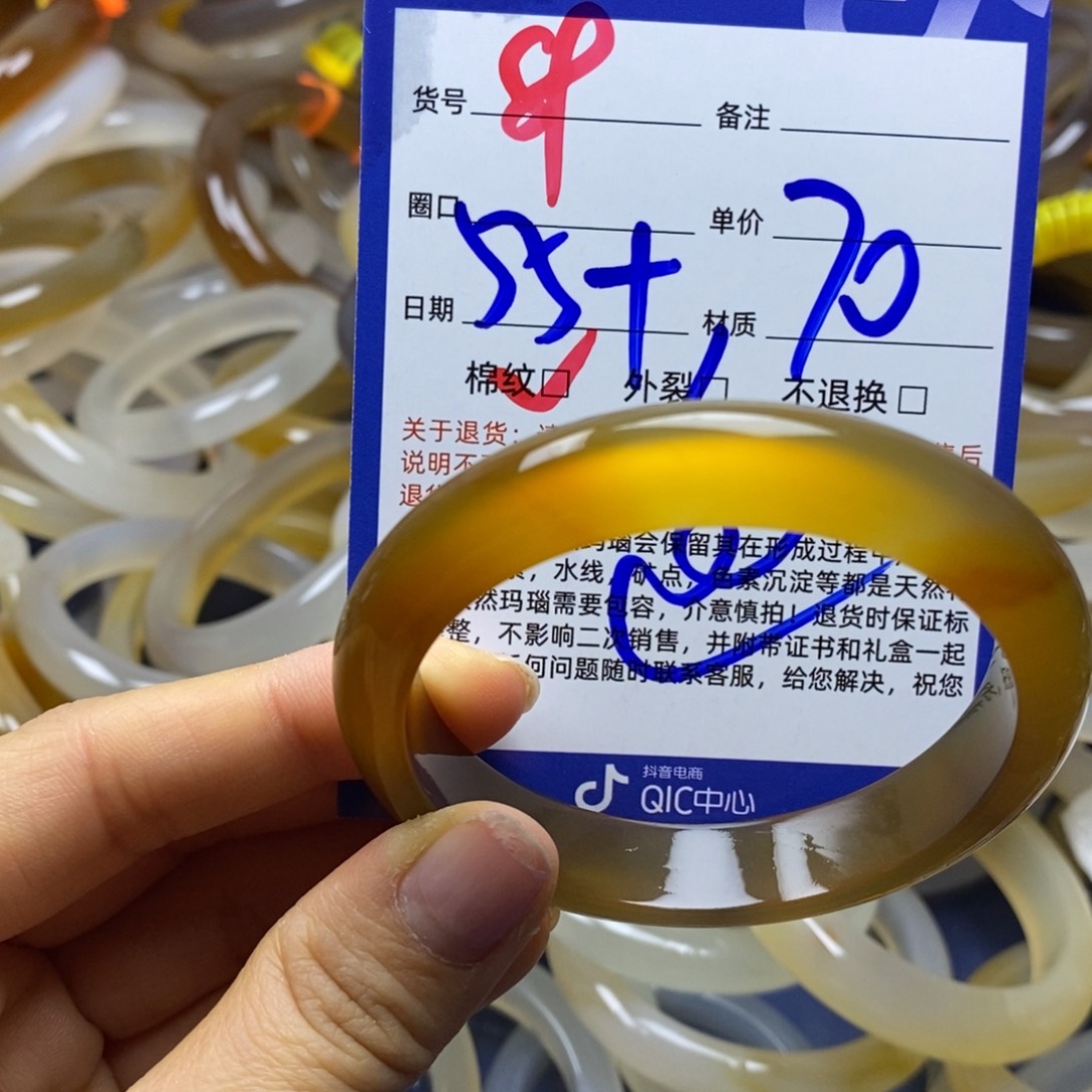玛瑙/玉髓未镶嵌手镯89
