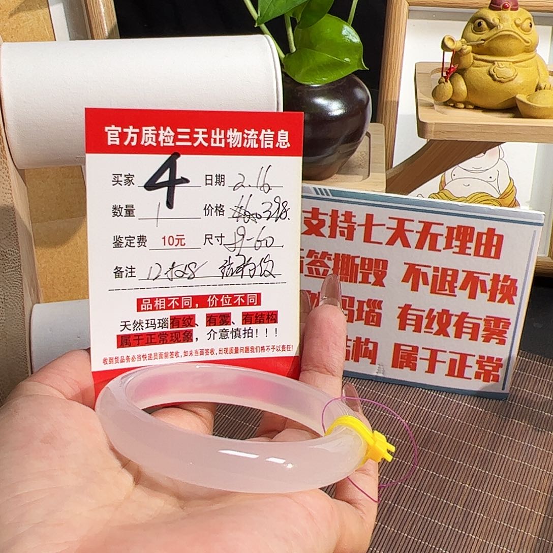 玛瑙/玉髓手镯未镶嵌腾****?