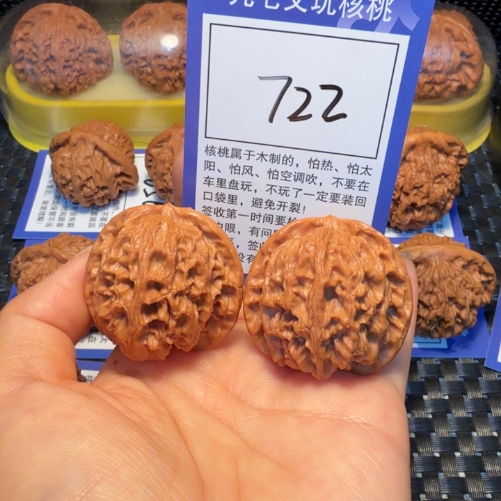 文玩核桃把件722苹果40