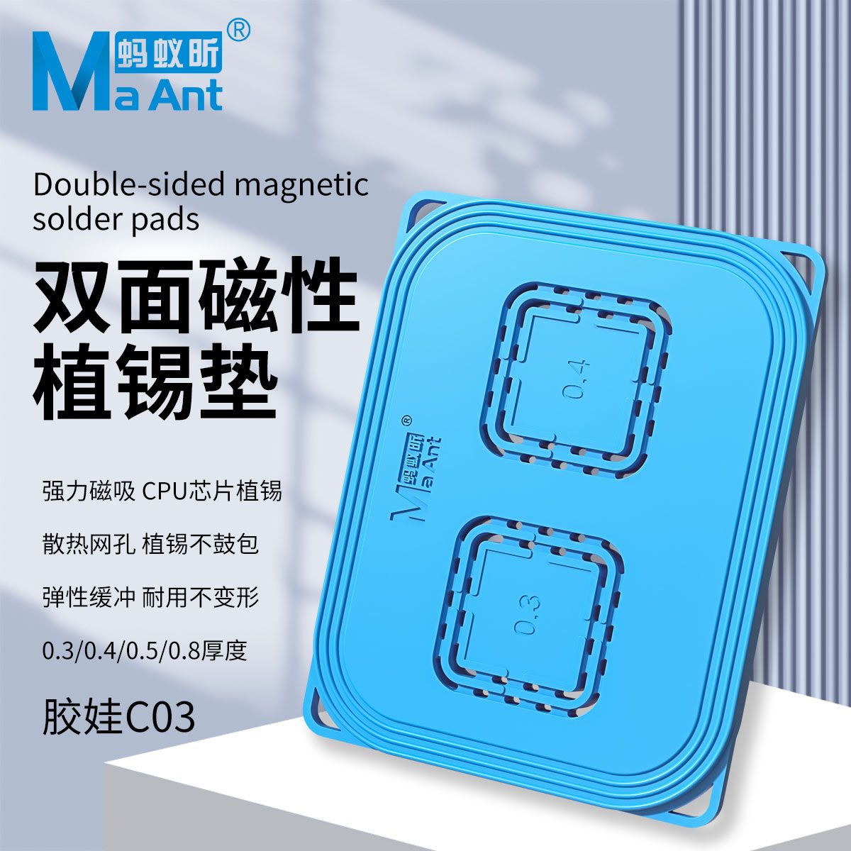 蚂蚁昕手机维修通用华为苹果BGA硬盘CPU植锡台垫子植锡神器工具