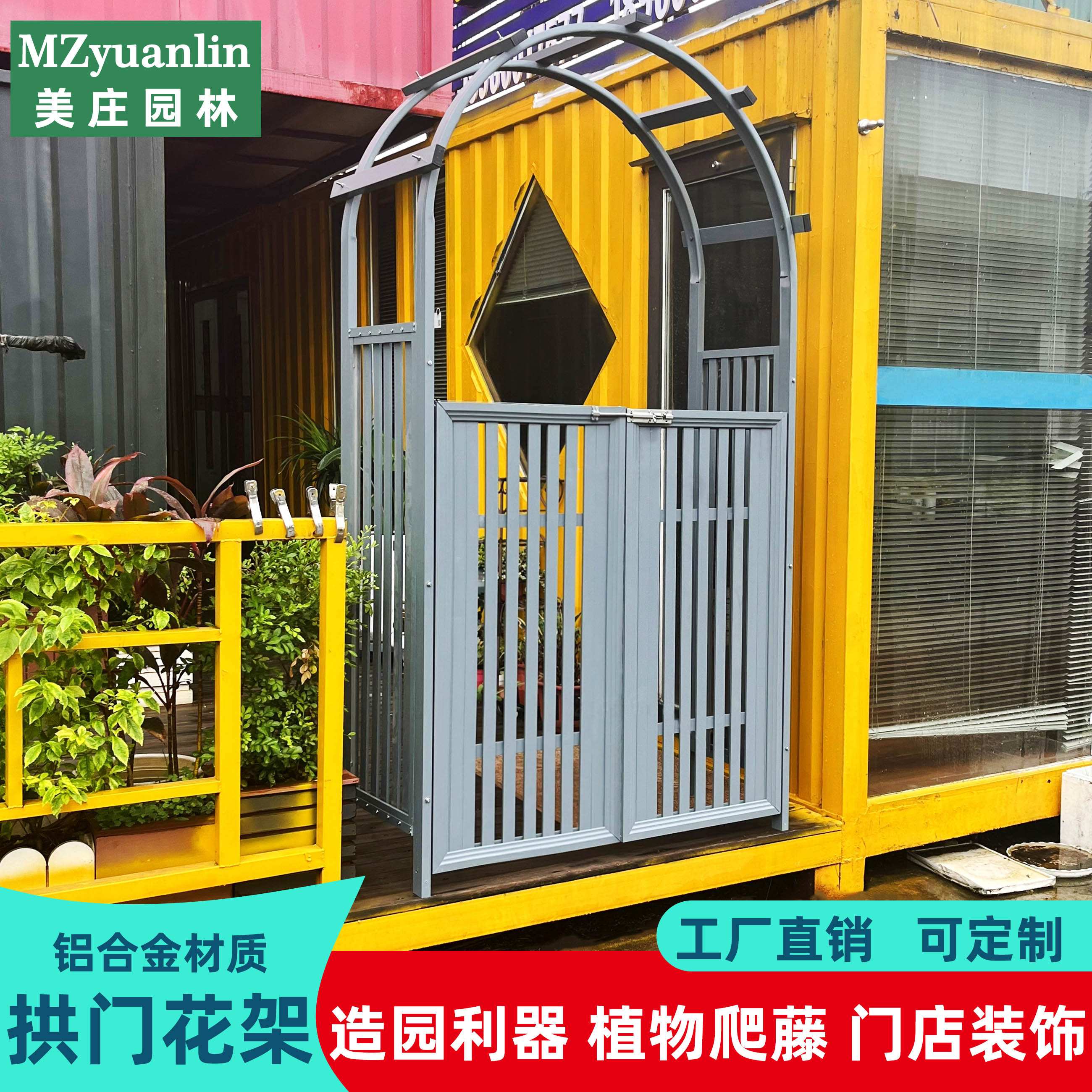 户外铝合金拱门花架花园院子植物月季爬藤架室外庭院弧形葡萄架子