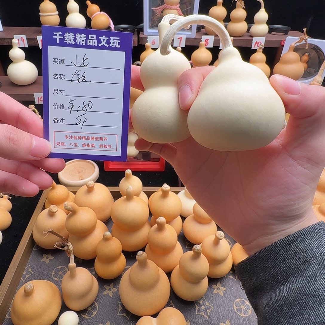 小***七葫芦精选优质小邱