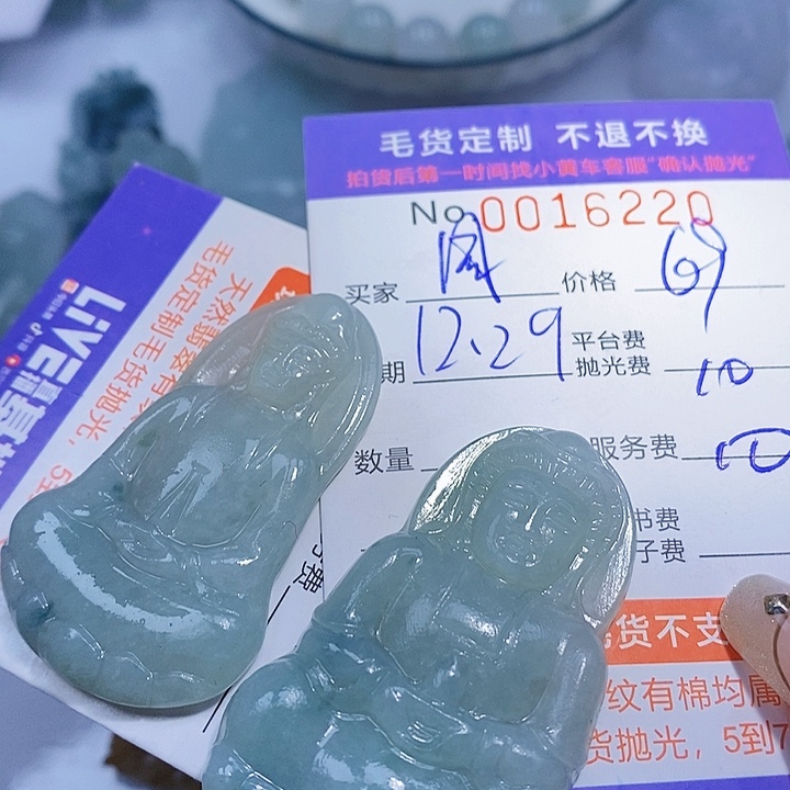 周***仔定制翡翠未镶嵌翡翠