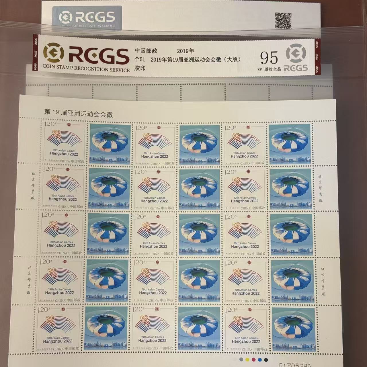 亚运会会徽个性化大版(个21)封装