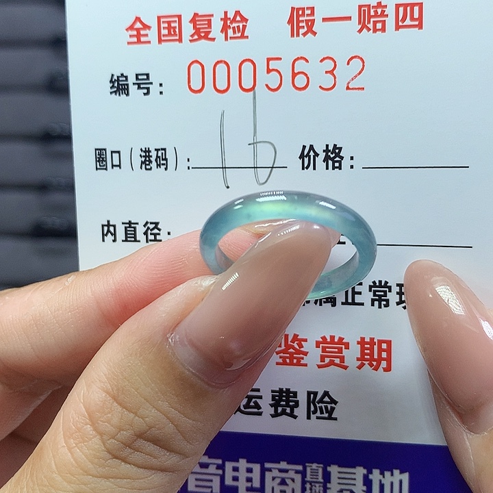 翡翠戒指未镶嵌5632
