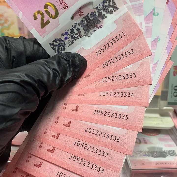 052233331蛇钞狮子身老虎号连对子标十裸钞