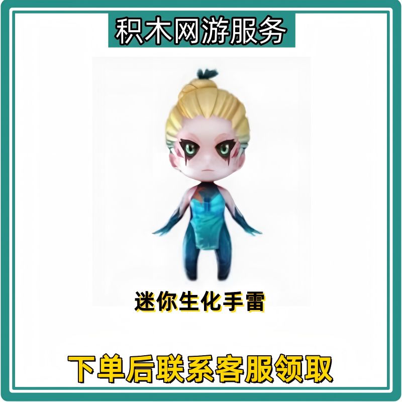 CF穿越火线商品端游迷你生化手雷妖姬手雷召集币生化神器