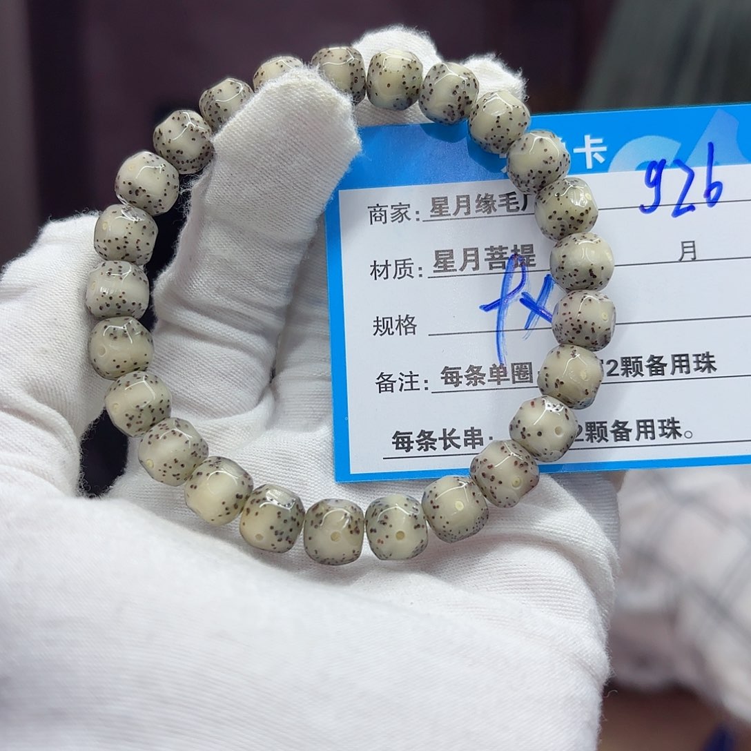 星月菩提吊坠G26………