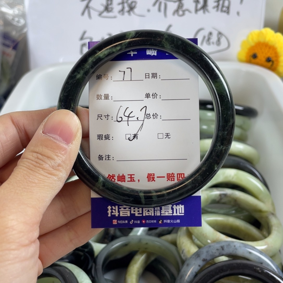 蛇纹石玉手镯未镶嵌