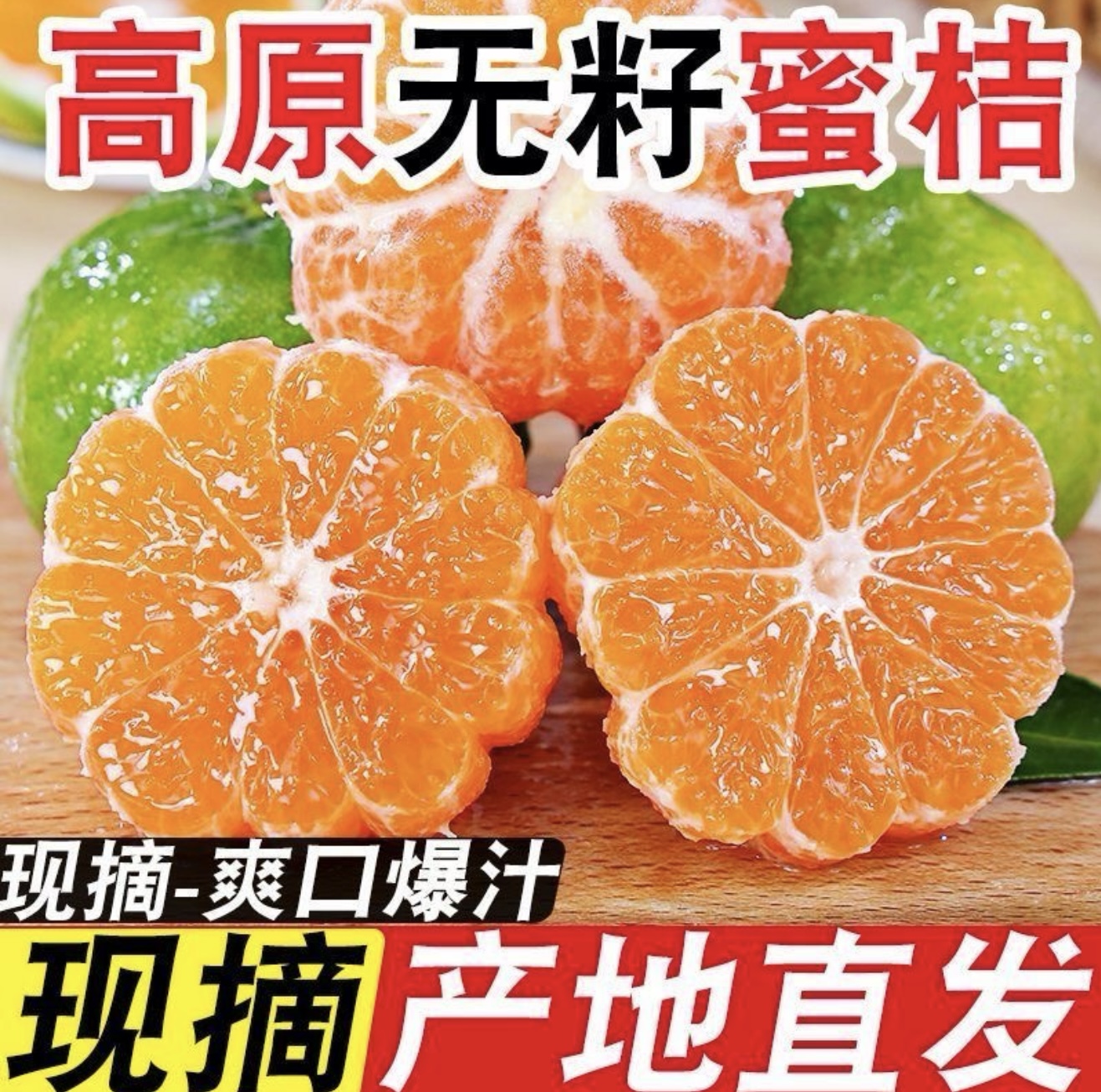 新鲜现摘湖北青皮蜜橘柑橘薄皮多汁无籽应季孕妇新鲜水果