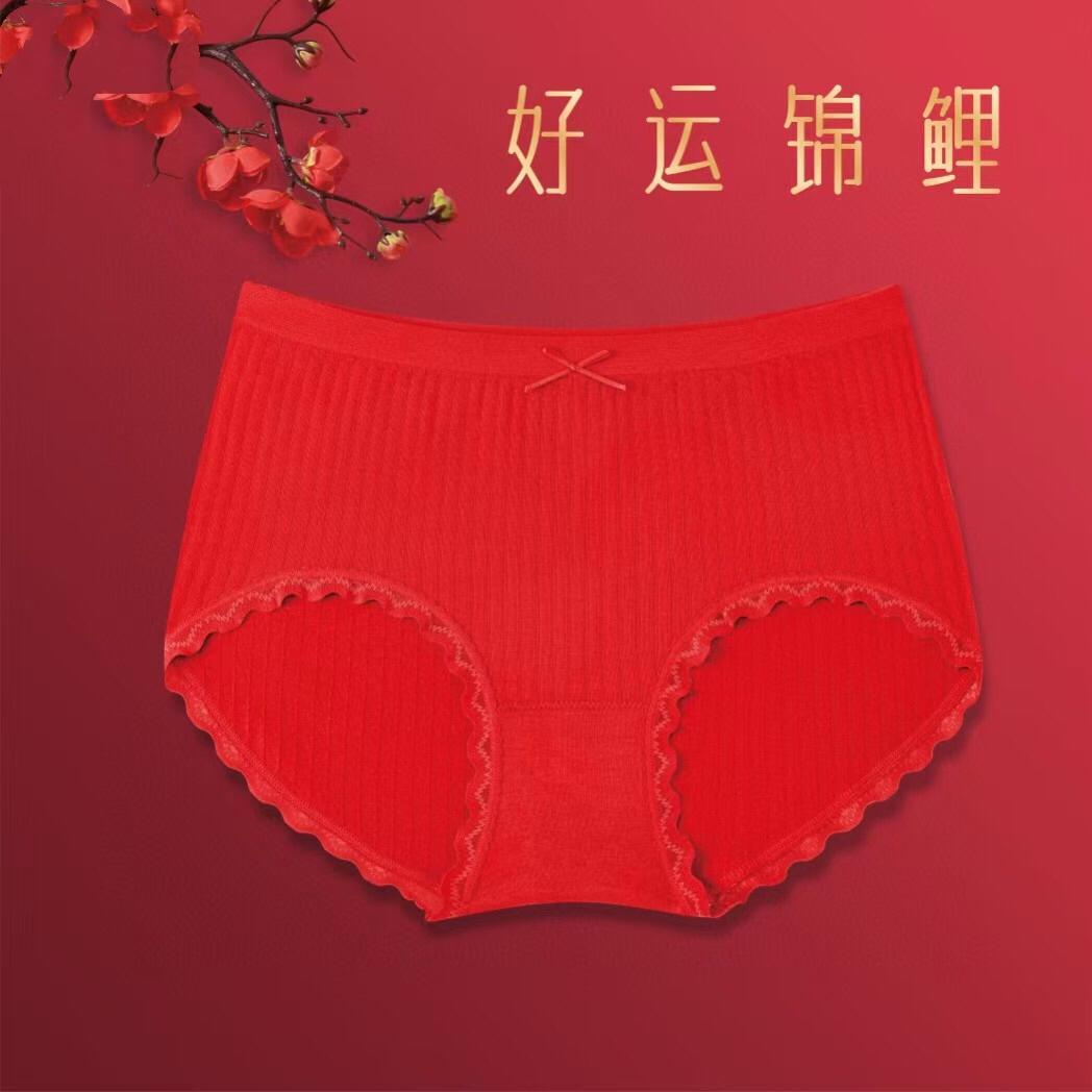 女士三角鸿运裤2条装结婚三角裤