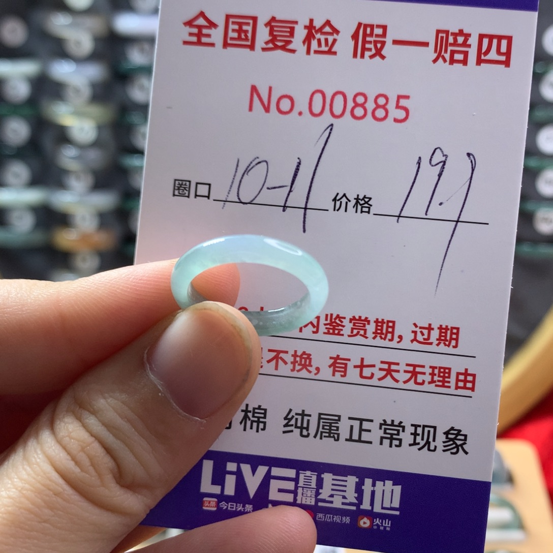 翡翠未镶嵌戒指天然翡翠