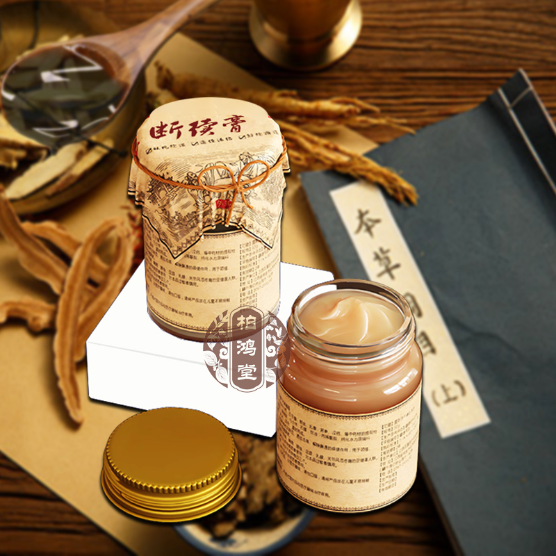 断续膏柏鸿堂古法黑玉土方断续膏50g土方续断膏黑玉断续膏