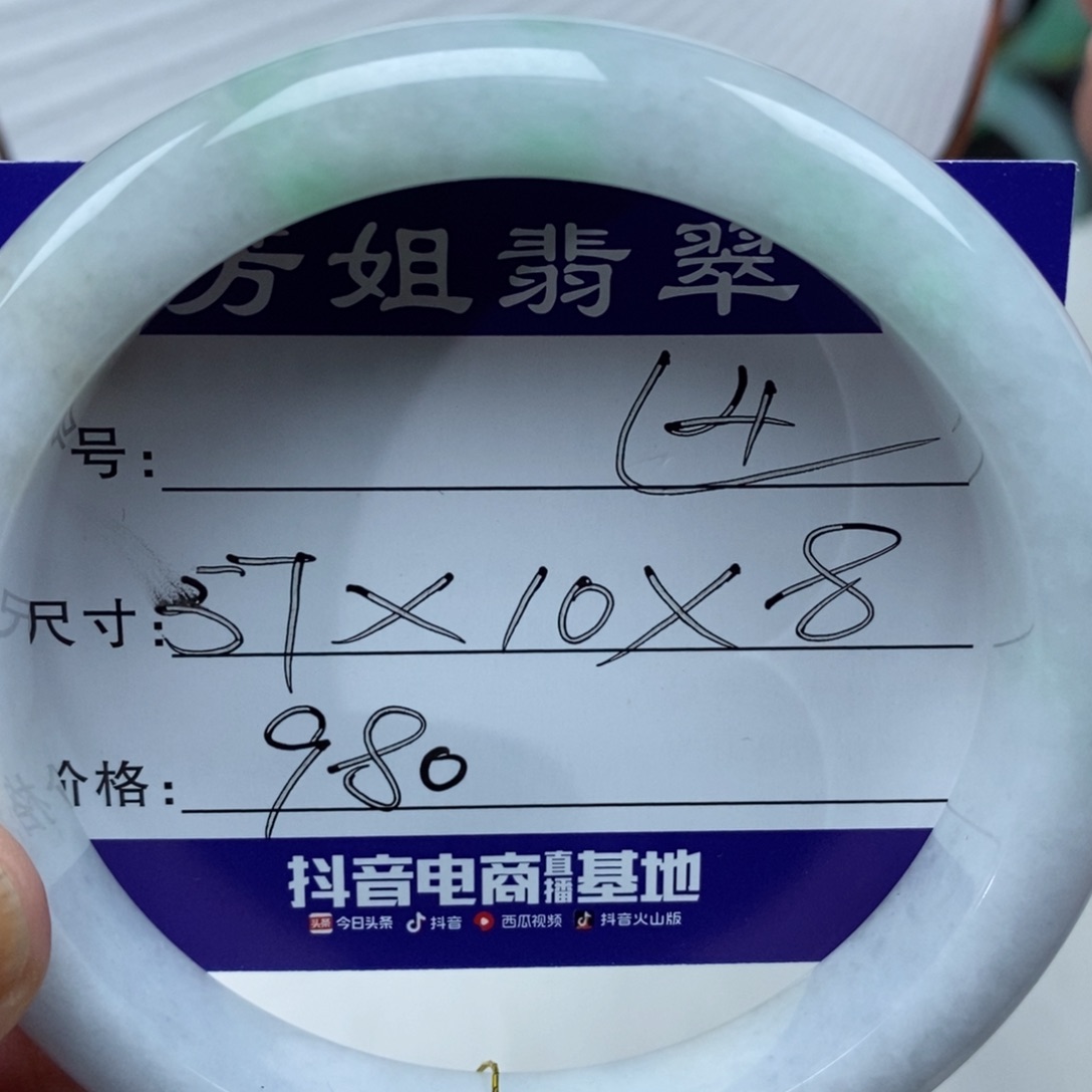 【闪购商品】翡翠手镯未镶嵌0000000004