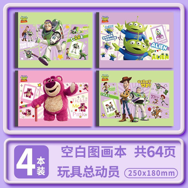 迪士尼玩具总动员A4加厚空白图画本儿童美术画册手绘本 1123
