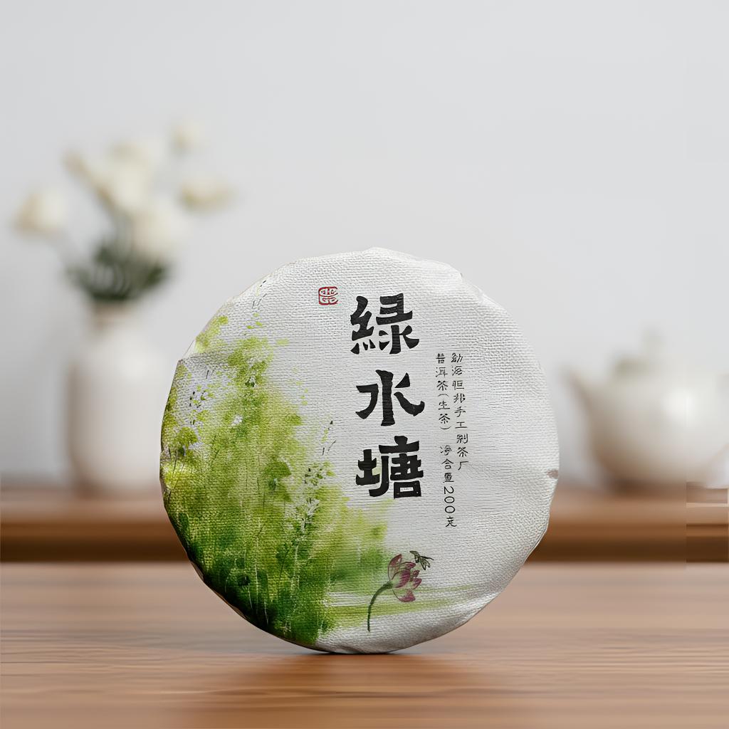 【绿水塘】生茶 | 手工普洱 200g/饼   古树    2023年