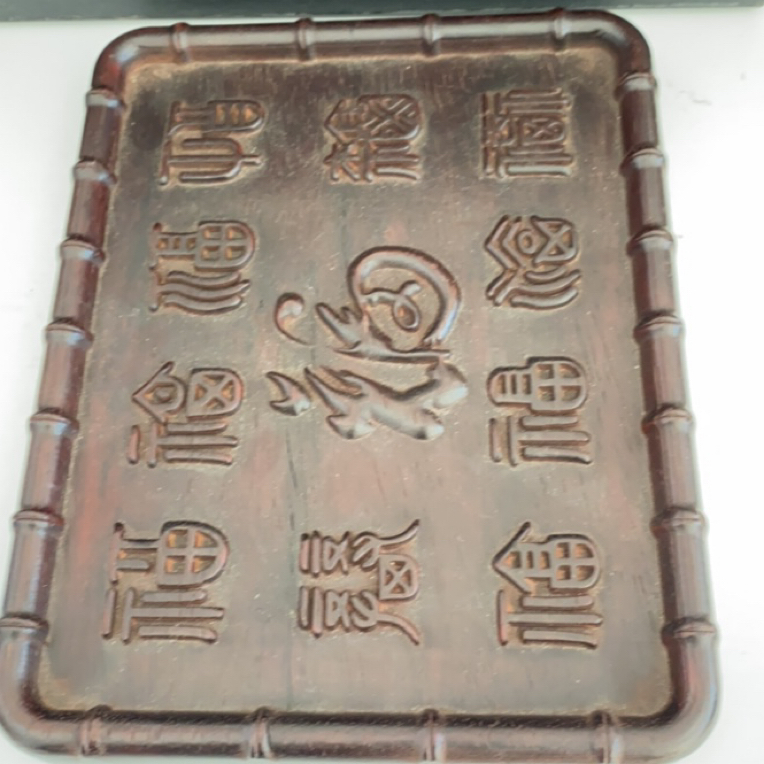 雕刻百福茶托盘，茶道具