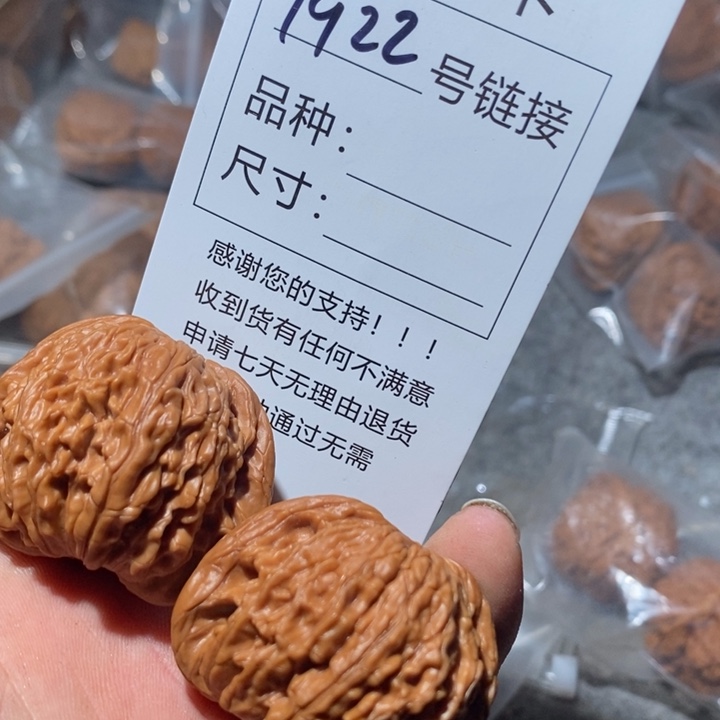 文玩核桃把件1922咯咯我摸摸咯