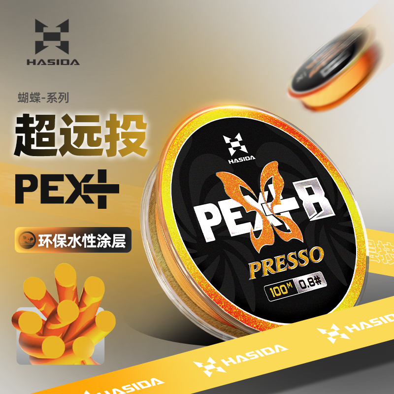 哈斯达蝴蝶8编PE线超远投环保水性涂层耐用拉力强鱼线