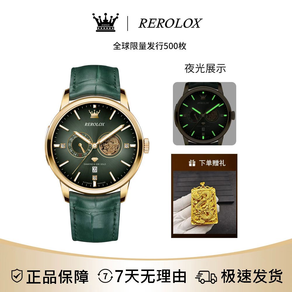 瑞士品牌REROLOX【总裁系列】顶奢限量500枚镶钻手表-DP