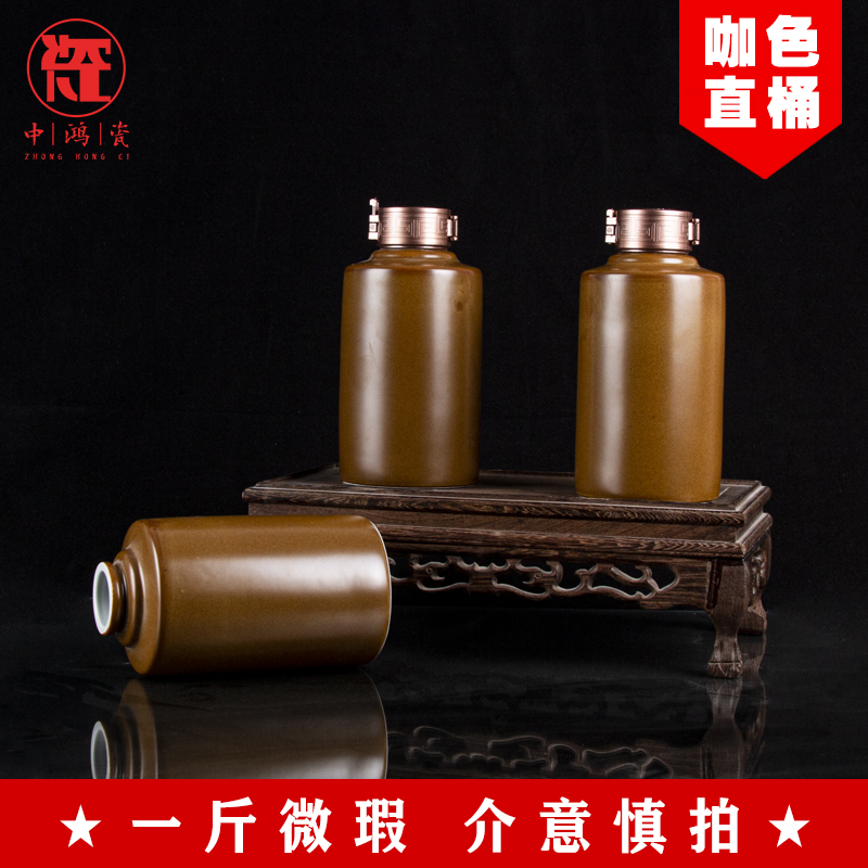 景德镇陶瓷酒瓶子1斤装存酒瓶酒壶家用密封白酒空瓶中式仿古酒罐