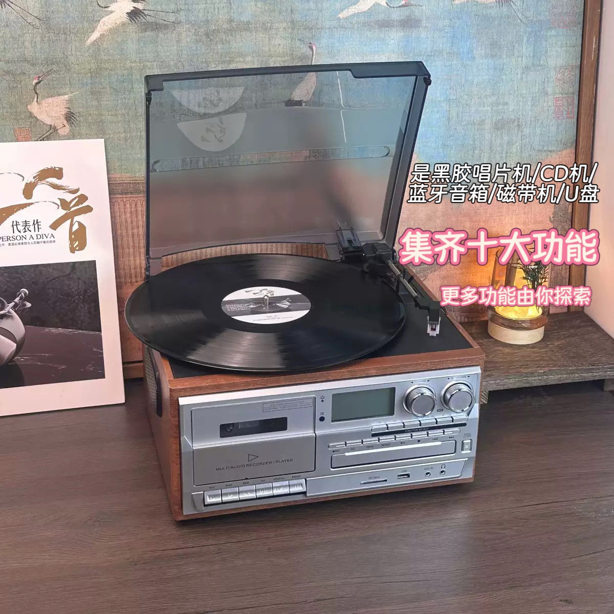 全功能蓝牙音响黑胶唱片机cd机磁带机收音机台式蓝牙音箱复古物件