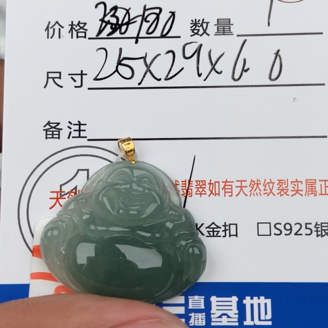 翡翠颈饰未镶嵌吊坠