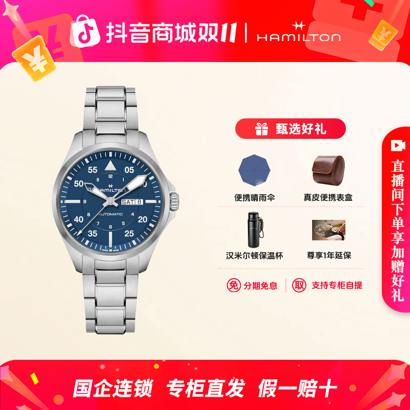 Hamilton/汉米尔顿新品卡其航空飞行员腕表42/39毫米表盘双历腕表