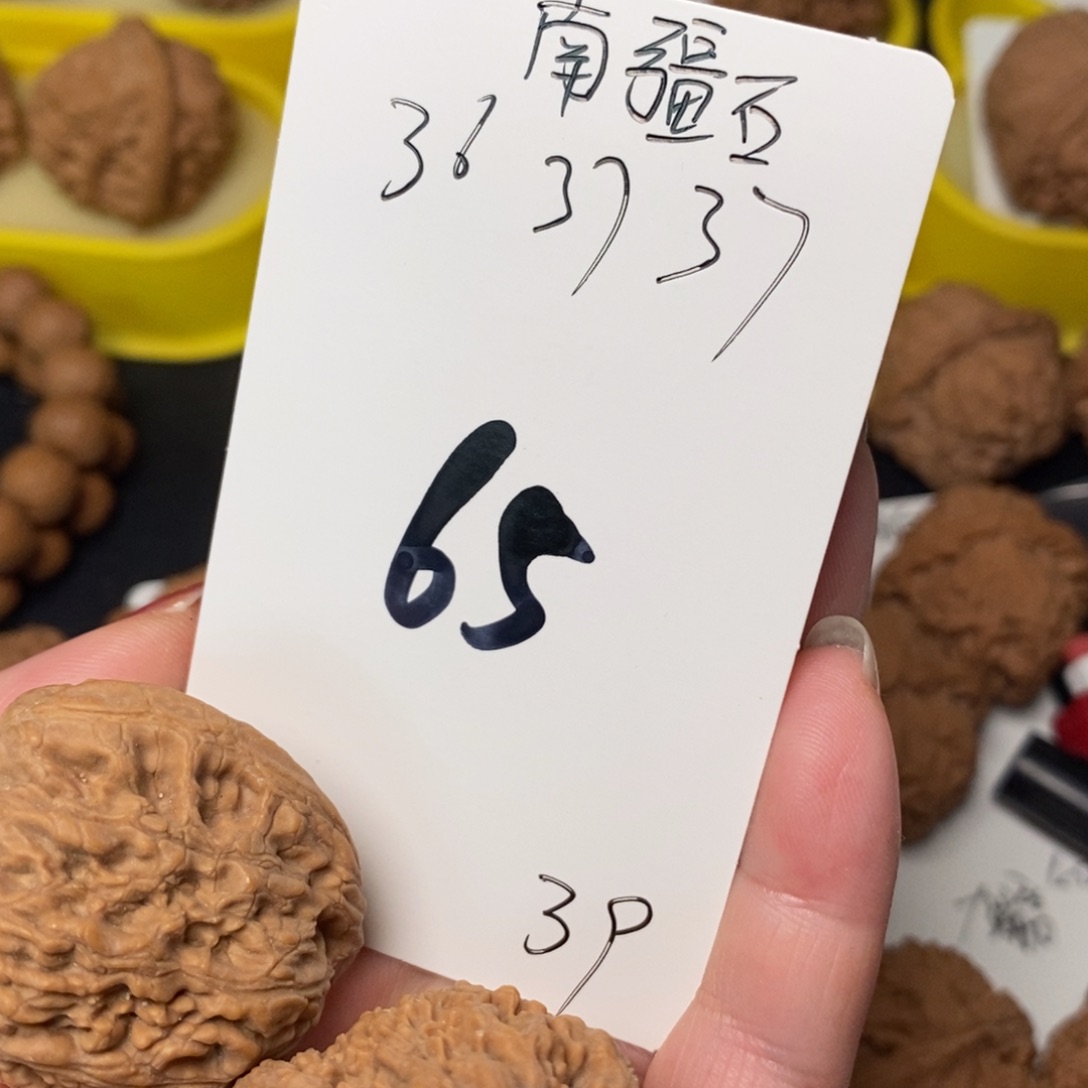 文玩核桃吊坠南疆石