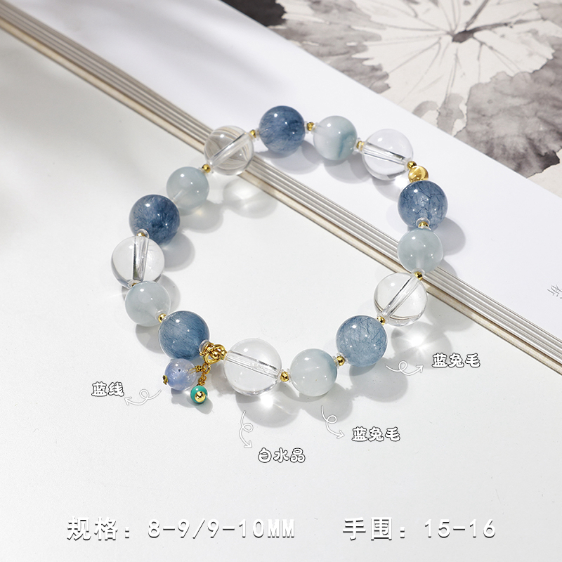 「星野」天然水晶白水晶蓝兔毛蓝钢丝手串原创设计师款