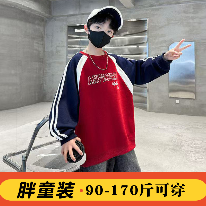 胖男童拼接长袖衫春秋装2025新款胖儿童加肥加大宽松大码卫衣上衣