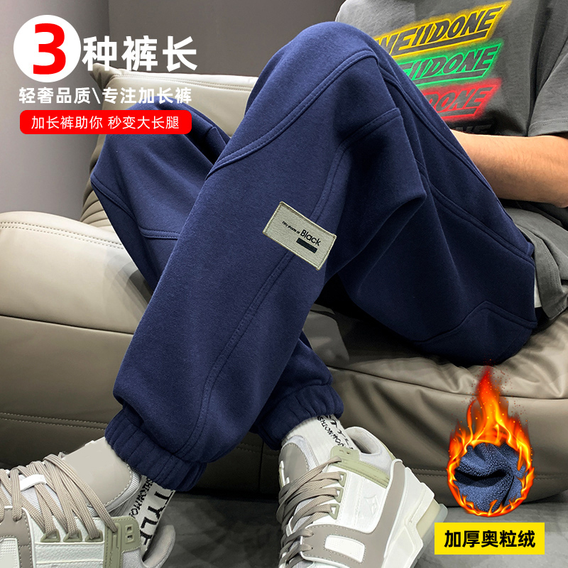 加长裤子男高个子秋冬加绒大长腿运动裤190男裤宽松卫裤男士裤子