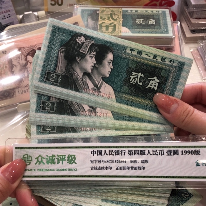 【闪购商品】?****?8002二十张连号，新品保真