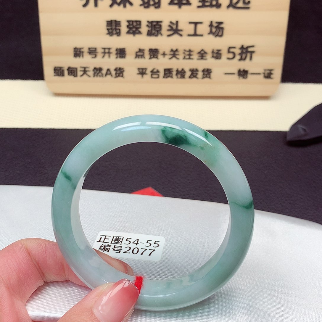 翡翠手镯未镶嵌2077号