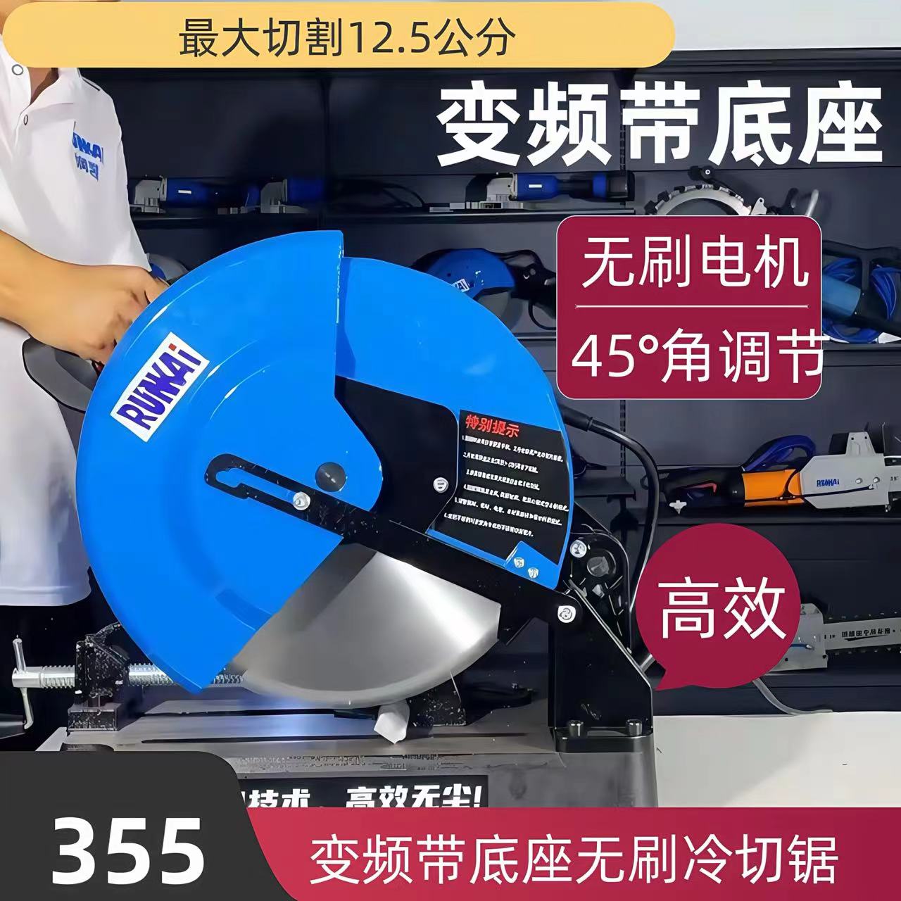 【14寸六挡变速无刷冷切锯】355变频带底座冷切锯电工五金工具切割